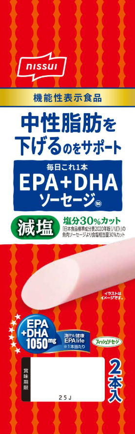 毎日これ1本EPA(イーピーエー)+DHA(ディーエイチエー)ソーセージ50